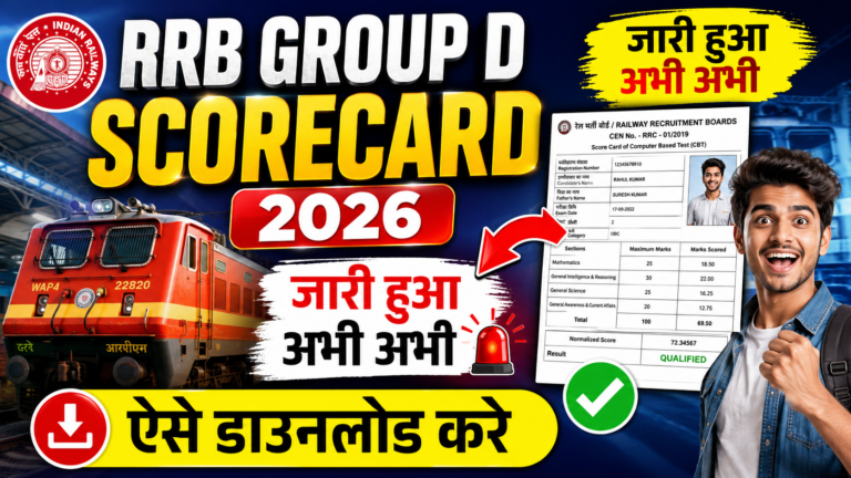 RRB Group D Result 2025-26 : Check Result, Score Card @rrbcdg.gov.in
