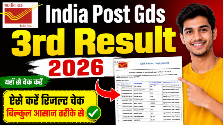 India Post Gds 3rd Result 2026 : All State PDF Download