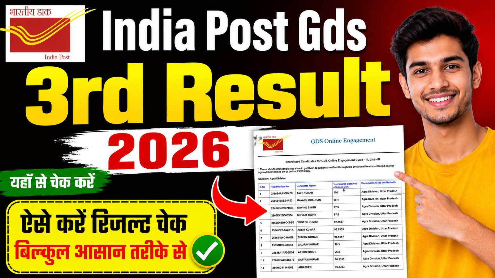 India Post Gds 3rd Result 2026 : All State PDF Download