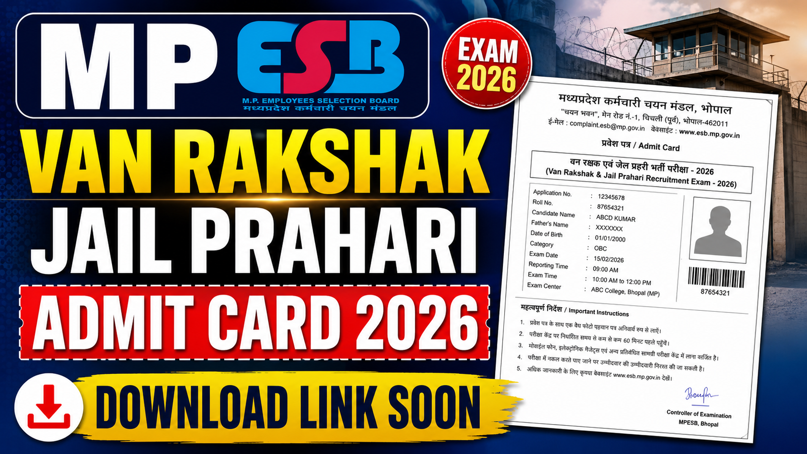 MP ESB Van Rakshak Jail Prahari Admit Card 2026 : Download Link Soon
