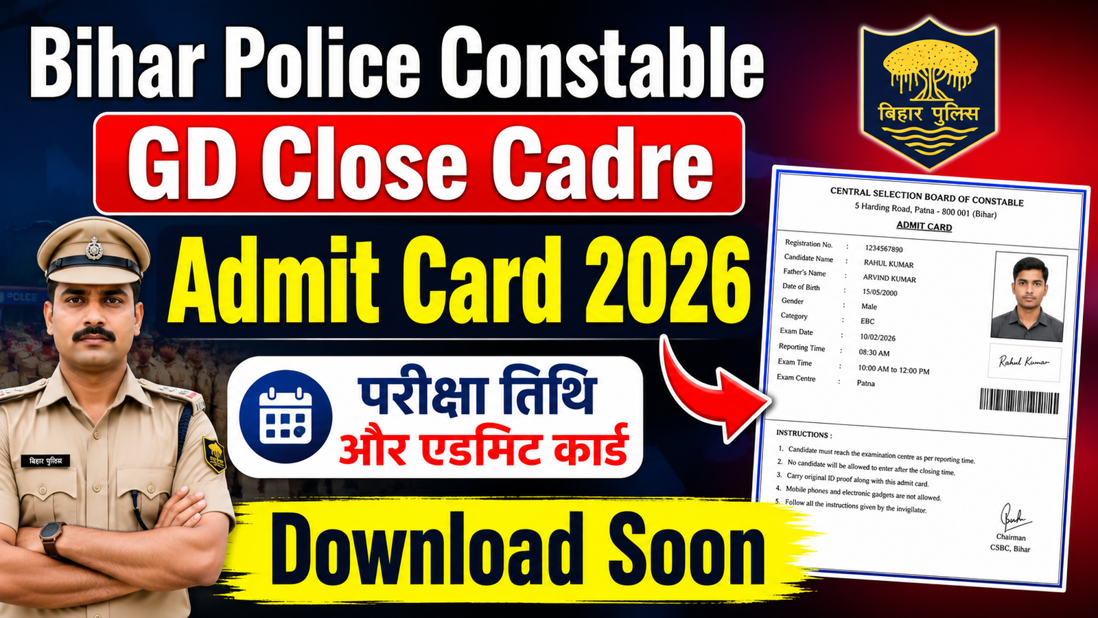 Bihar Police Constable GD Close Cadre Admit Card 2026 : Download Soon