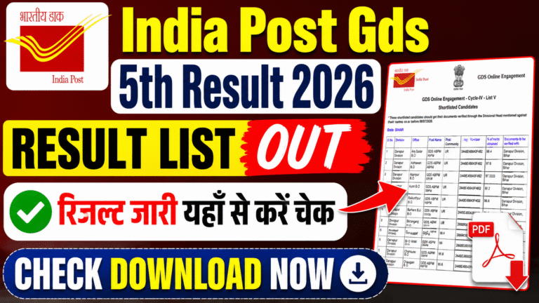 India Post Gds 5th Result 2026