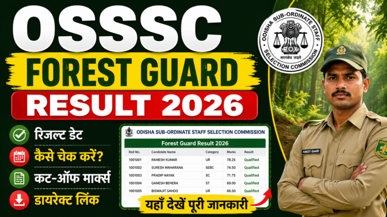 OSSSC Forest Guard Result 2026