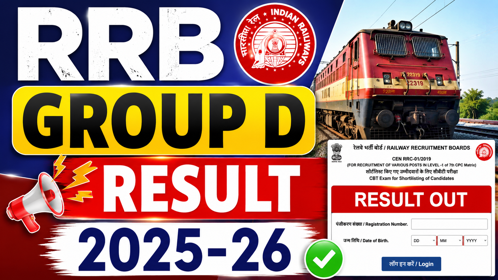 RRB Group D Result 2025-26 : Check Result, Score Card @rrbcdg.gov.in