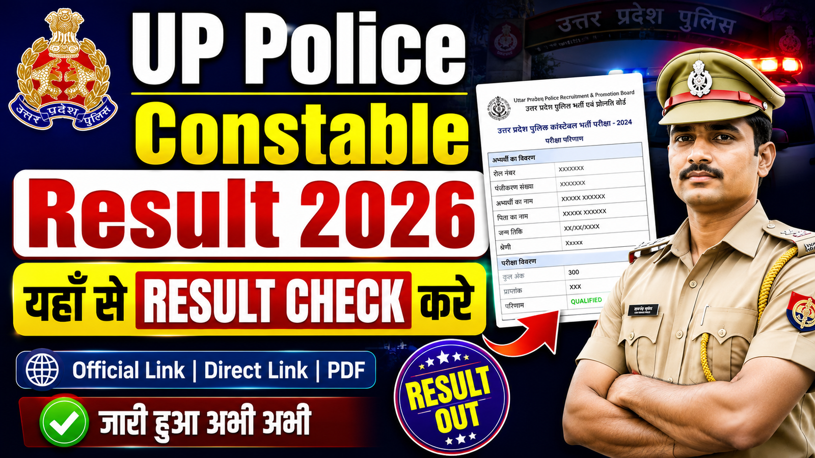 UP Police Constable Result 2026, Cutoff, Release Soon