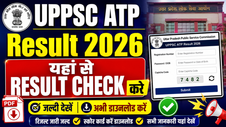 UPPSC ATP Result 2026 : Download Link (Soon)